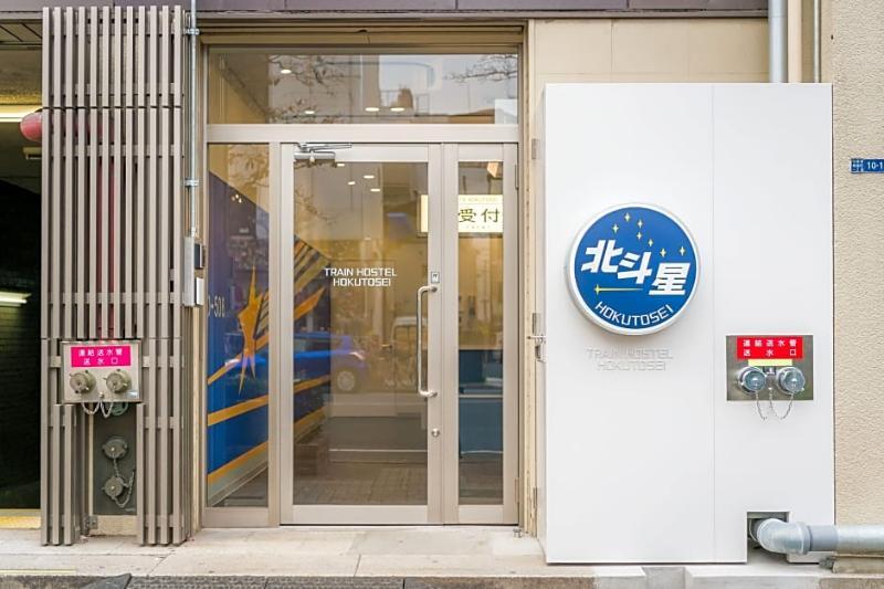 Train Hostel Hokutosei Τόκιο Εξωτερικό φωτογραφία