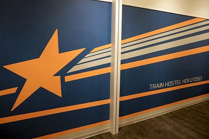 Train Hostel Hokutosei Τόκιο Εξωτερικό φωτογραφία